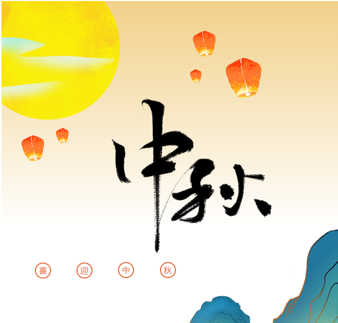 聚平凡·创不凡 | “团圆灯彩，扭出花样”洛凯股份中秋亲子主题活动温情落幕